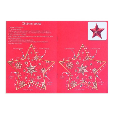 Book-cutting book "Workshop of Santa Claus. Decorate the Christmas tree ”, 20 p.-2