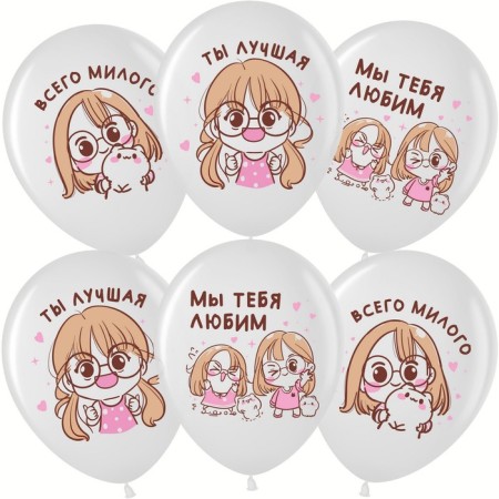Shar Latex 12 “My girlfriend”, pastel, white, 1 tbsp., Set 25 pcs.. mix
