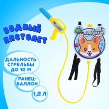 Water pistol 