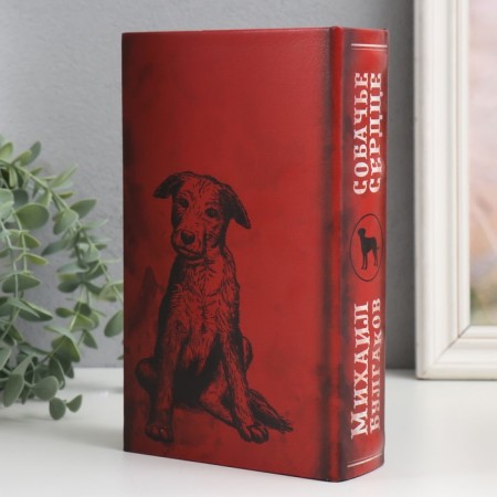 Safe Brush Tree to the leatherette "Mikhail Bulgakov. Dog heart" 21x13x5 cm-5