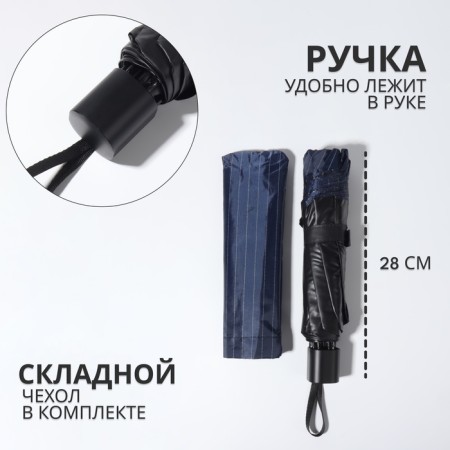 Mechanical “strip” umbrella, Eponge, 4 additions, 10 spokes, r = 53 cm, color mix-1