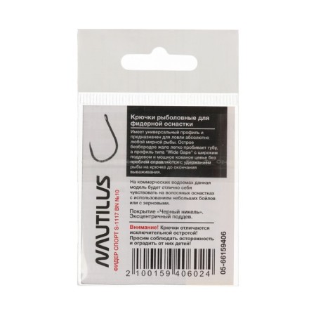 Hook nautilus sting feeder feeder sport S-1117, color BN, No. 10, 10 pcs.-2
