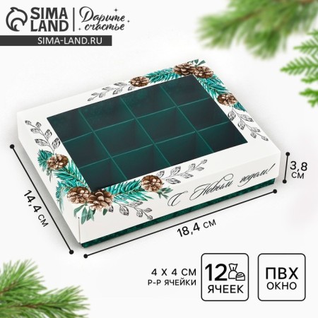 Folding box under 12 sweets "spruce aroma", 14.4 x 18.4 x 3.8 cm, New Year