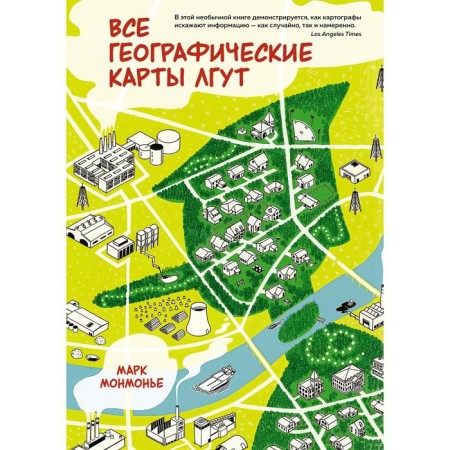 All geographical maps are lying. Monmony M.