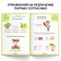 The training book "Speech therapy tests. We develop speech ”, for children 3-4 years old, 68 p.