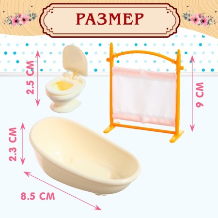 Набор мебели для кукол «Милый Дом»-1