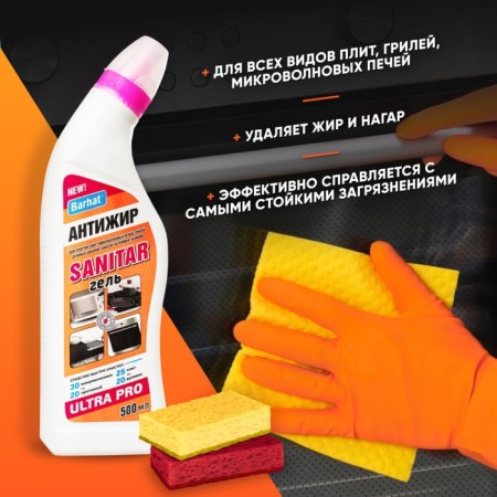 A tool for cleaning plates, microwave ovens, oven cabinets Ultra Barhat "Sanitar", gel, 500 g
