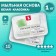Soap base Activ SLS Free-W (white), 1 kg