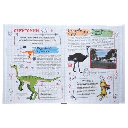 All that educated boys and girls should know about dinosaurs-3