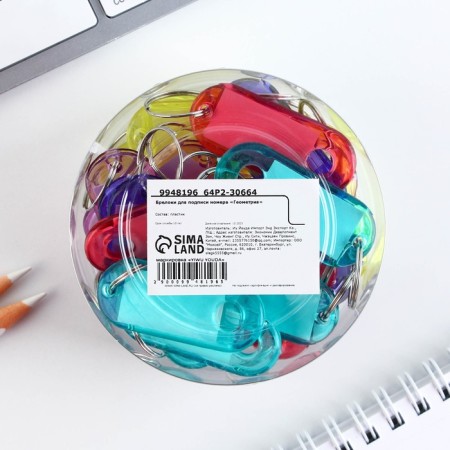 Key keychain, Set "Geometry" 24 pcs, 3.5 x 8 cm-12