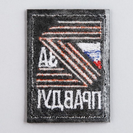 Thermal appliance "for truth", 3.8 x 5.2 cm-3