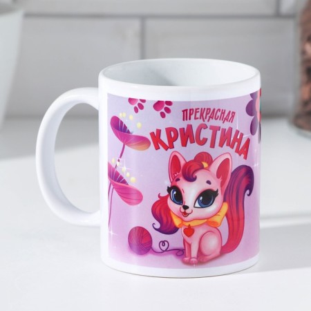 Sublimation Circle "Christina" 320 ml