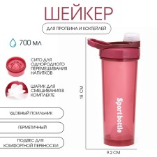 Шейкер спортивный для воды и спортивного питания, 700 мл, PowerPlus, 18 х 9.2 см, красный