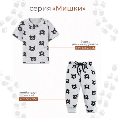 Sluttani-tank crumbs I "bears" growth 62-68 cm-6