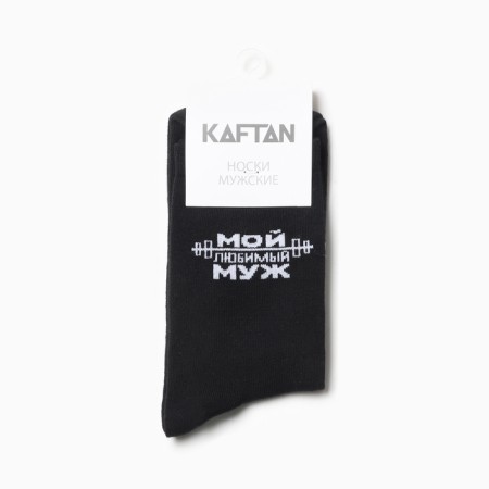 Male socks "beloved husband" 27-29 (41-44)-2