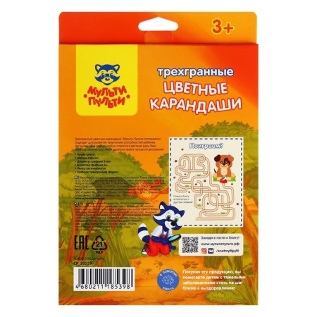 Карандаши 18 цветов "Енот-следопыт"-4