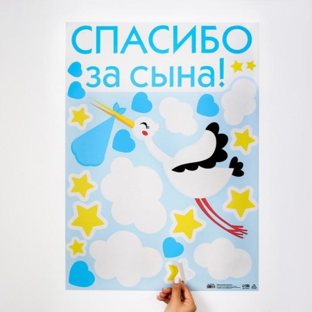 Stick on the car "Thank you for the son", 50*70 cm-1