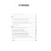 How the economy works. Chang Ha-June