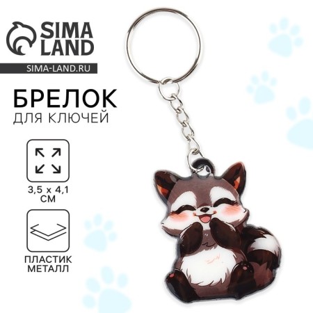 Key keychain "Red Panda", 3.5 x 4.1 cm