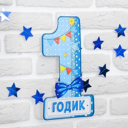 Set of digit, garland "1 year", 1.6 m-1