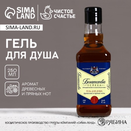 Soul gel "Wealth", 250 ml, aroma of wood and spicy notes, Hard Line