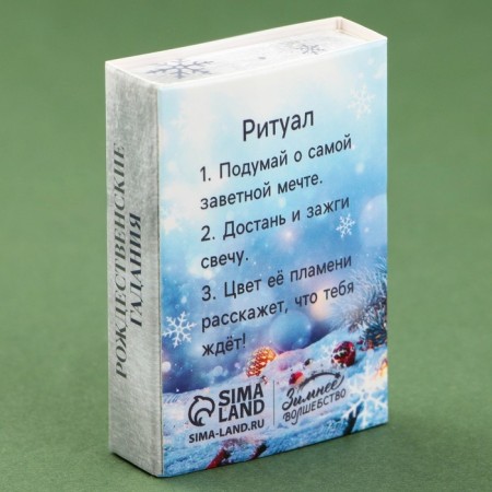 Candle Christmas fortune -telling "Snow miracle", 0.5 x 0.5 x 5 cm-2