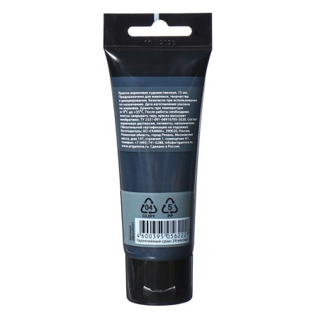 Paint acrylic tube 75ml gamma "Studio" Pearl Shungit 280220921-2