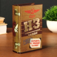 Safe wood book inviolable stock 17*11*5 cm
