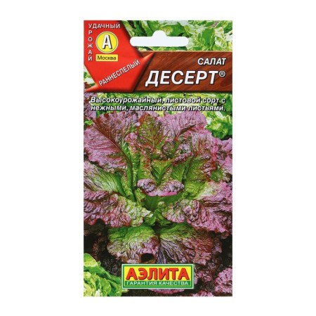 Salad seeds "Dessert", leaf, 0.5 g