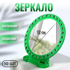 Mirror desktop, mirror surface d = 12 cm, packing 10 pcs, green color