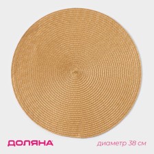 Салфетка кухонная Доляна «Лофт», 38×38 см, цвет песочный