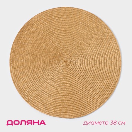 Napkin kitchen shade "Loft", 38 × 38 cm, sand color