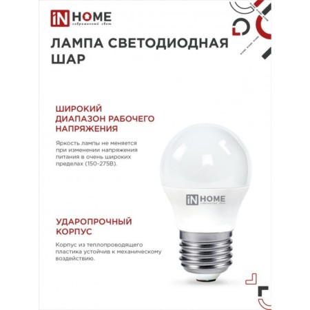 LED lamp In Home Led-Shar-VC, E27, 6 W, 230 V, 4000 K, 540 lm-4