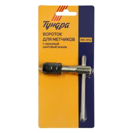 Tom -holder tundra, T -shaped, canging clamp, M5 - M12-3