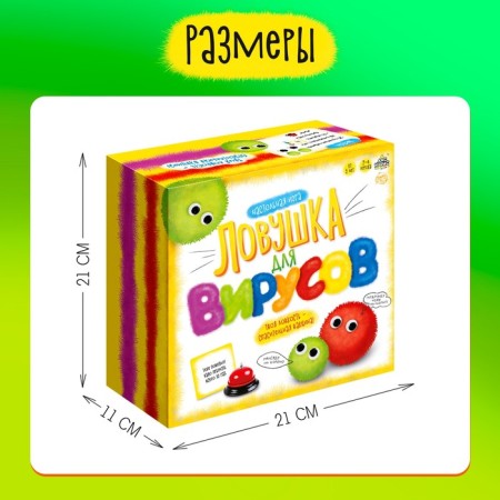 Board game "Trap for viruses", 2-4 players, 5+-6