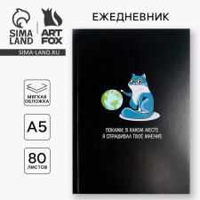 Diary in the soft cover 
