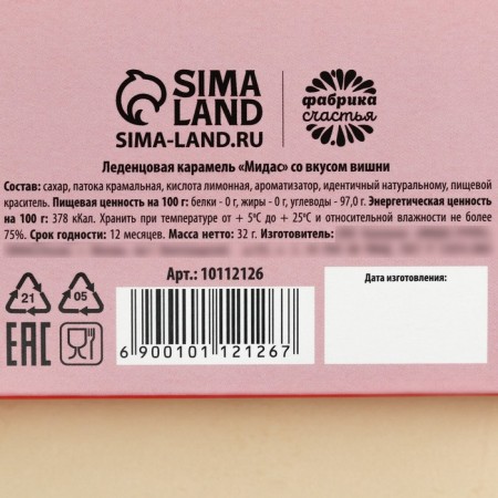 Lollows in the blister "All sweets for you", taste: cherry, 32 g.-3