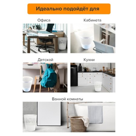 Basket for papers plastic mesh 12l UNI Office Class, White-2