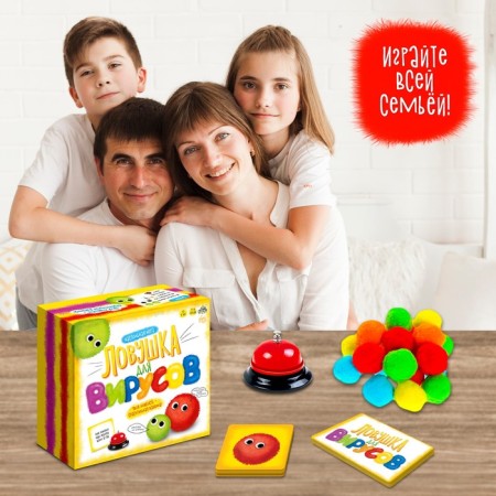 Board game "Trap for viruses", 2-4 players, 5+-4