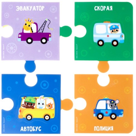 Soft puzzle for kids "Funny transport", 16 parts, crumb I-6