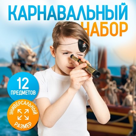Carnival set "Pirate Party" with a crocodile game