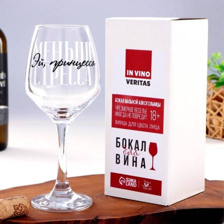 A glass for the wine “Less stress” 350 ml, type of drawing: Decoal
