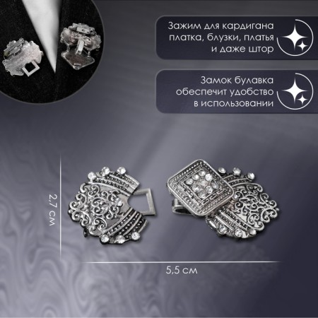 Cardigan clamp "Romb", white color in silver-1