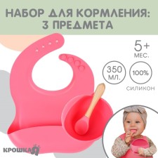 Set for feeding: bib, plate on a suction cup, spoon, me, I, pink