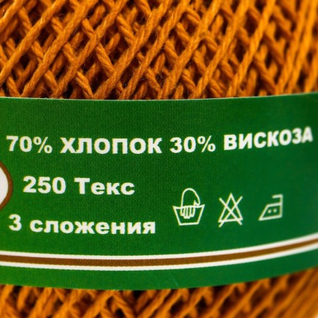 Knitting thread "Peony" 200m/50g 70% cotton, 30% viscose color 3503-2