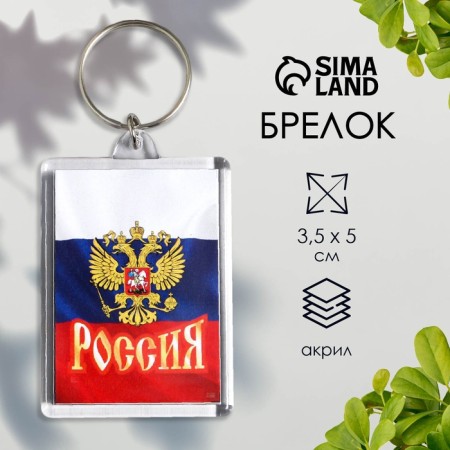 Acryl Breek "Russia" 3.5x5 cm