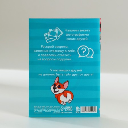 Profile for girls A6, 16 sheets "Corgi"-2