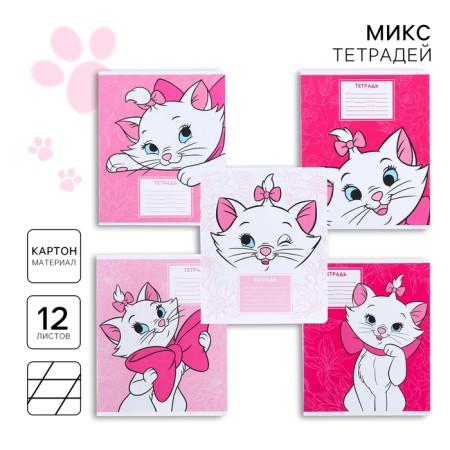Notebook in a slanting ruler of 12 sheets, 5 types of mix, cover coated cardboard, cats aristocrats