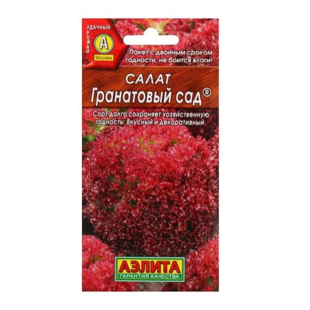 Salad Salad "Pomegranate Garden" leaf, 0.5 g-1