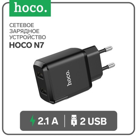 Network charger Hoco N7, 2 USB - 2.1 a, black